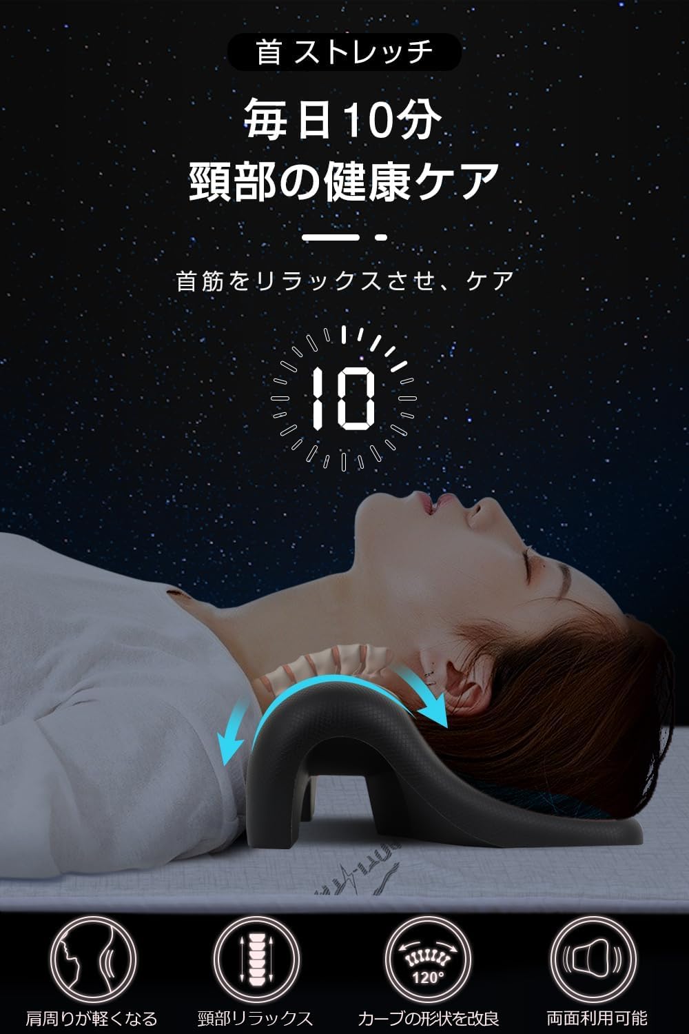 Amazon.co.jp: 首が伸ばす 枕 1日10分 首 ストレッチ 首 肩周り